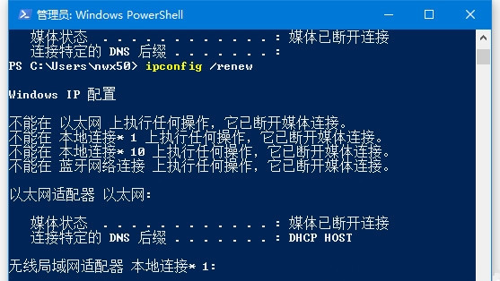 [系统教程]Win10如何使用命令释放IP和重新获取新IP？