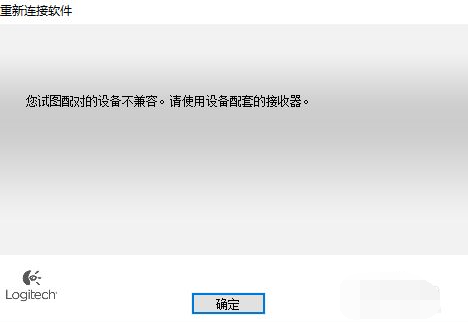 [系统教程]Win7无线鼠标的接收器和无线鼠标怎么配对？