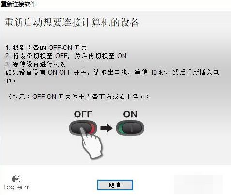 [系统教程]Win7无线鼠标的接收器和无线鼠标怎么配对？