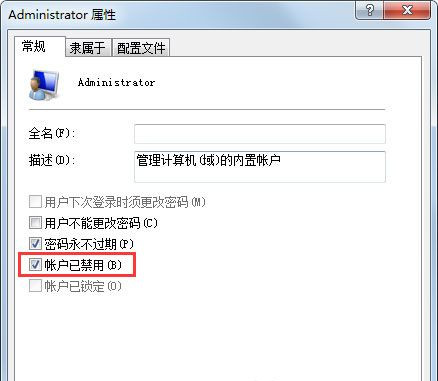 [系统教程]Win7系统使用的不是Administrator管理员账号怎么回事？