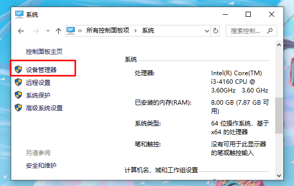 [系统教程]Win10重装系统后显示屏有黑边怎么办？重装系统后显示屏有黑边图文步骤