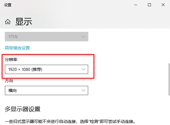 [系统教程]Win10重装系统后显示屏有黑边怎么办？重装系统后显示屏有黑边图文步骤