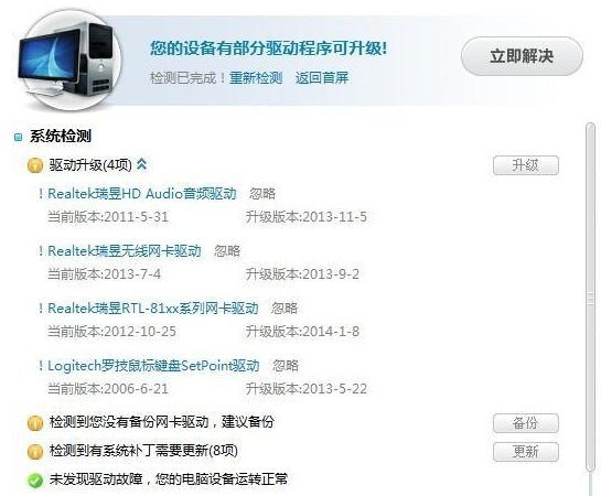 [系统教程]Win7系统摄像头打不开是怎么回事？Win7系统摄像头打不开解决办法