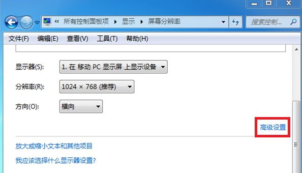 [系统教程]Win7电脑显示器闪屏怎么办？电脑显示器出现闪屏解决方法