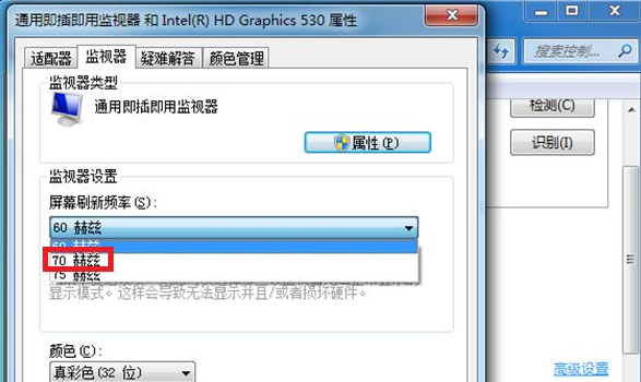 [系统教程]Win7电脑显示器闪屏怎么办？电脑显示器出现闪屏解决方法