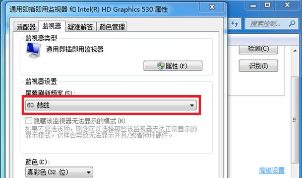 [系统教程]Win7电脑显示器闪屏怎么办？电脑显示器出现闪屏解决方法