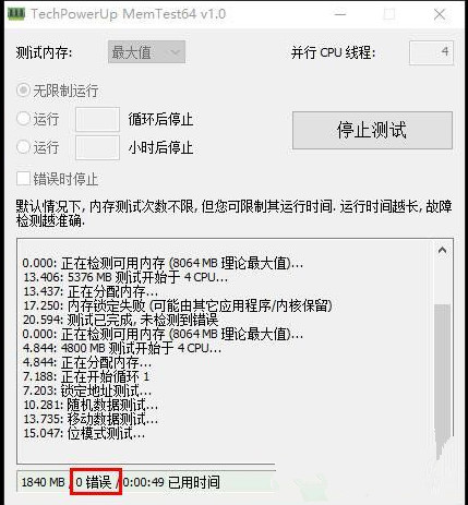 [系统教程]Win10系统经常memory management蓝屏如何修复？