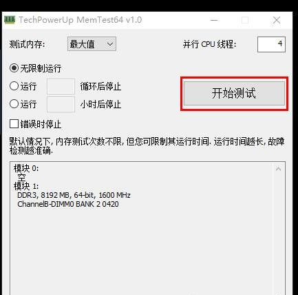 [系统教程]Win10系统经常memory management蓝屏如何修复？