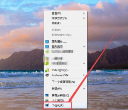 [系统教程]Win7怎么设置任务栏透明？Win7设置任务栏透明的方法