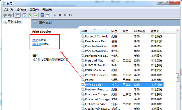 [系统教程]Win7删除打印机后刷新又出现如何解决？Win7彻底删除打印机方法