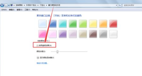 [系统教程]Win7怎么设置任务栏透明？Win7设置任务栏透明的方法