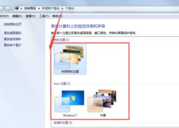 [系统教程]Win7怎么设置任务栏透明？Win7设置任务栏透明的方法