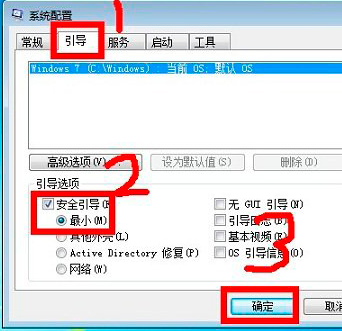 [系统教程]Win7怎么进入安全模式？Win7进入安全模式的方法