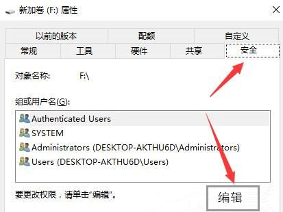 [系统教程]Win10系统打印机禁止everyone访问如何恢复？