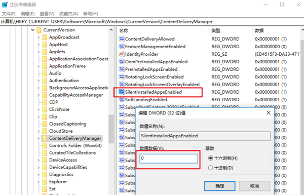 [系统教程]Win10系统怎么禁止流氓软件自动安装？Win10禁止流氓软件自动安装方法