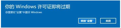 [系统教程]Win10许可证过期会怎么样？Win10许可证制过期激活方法