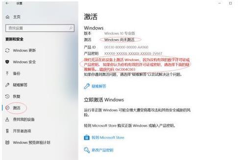 [系统教程]Win10许可证过期会怎么样？Win10许可证制过期激活方法