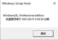 [系统教程]Win10许可证过期会怎么样？Win10许可证制过期激活方法