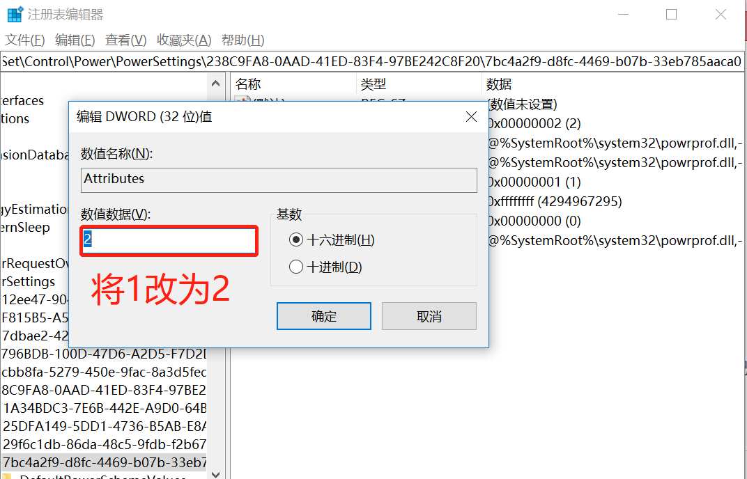 [系统教程]Win10电脑设置关闭屏幕和休眠时间都没用怎么办？