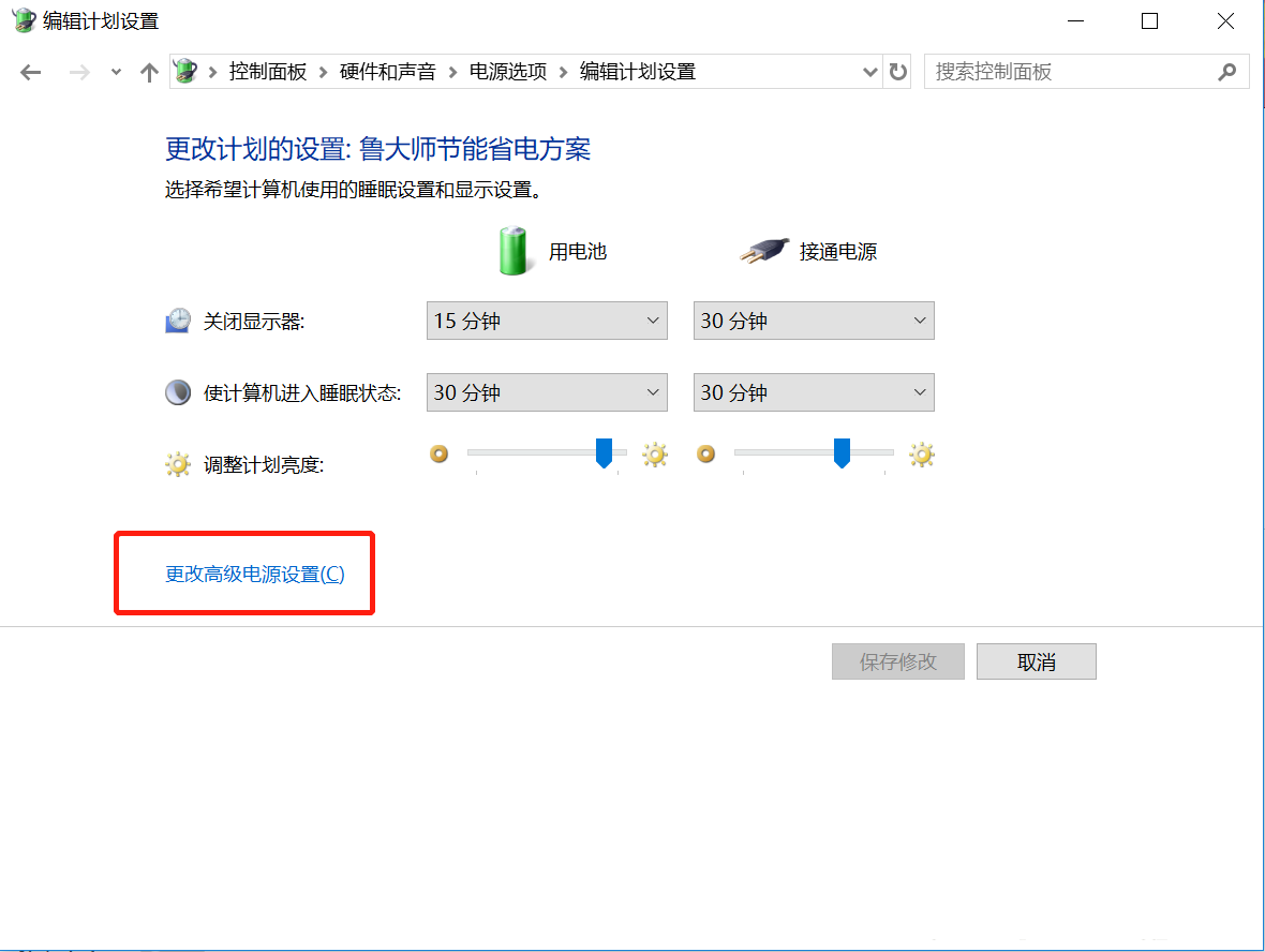 [系统教程]Win10电脑设置关闭屏幕和休眠时间都没用怎么办？