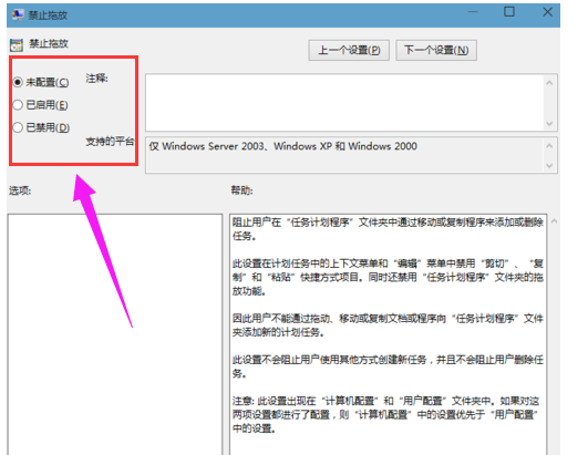 [系统教程]Win10鼠标不能拖动文件了怎么办？电脑鼠标无法拖动文件解决图文教程