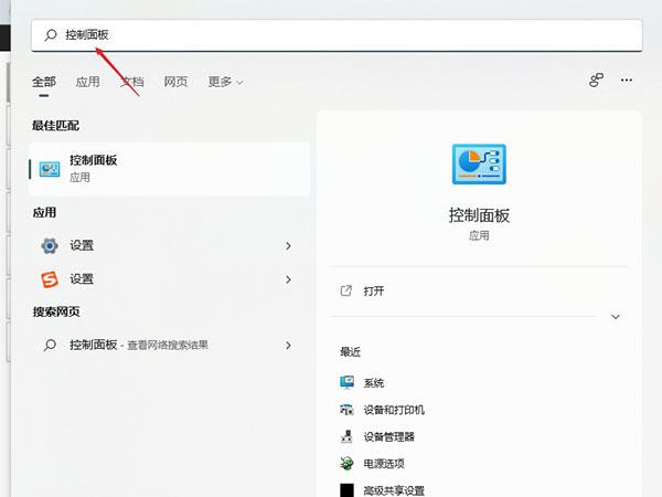 [系统教程]Windows11 dns怎么设置？Windows11 dns设置方法介绍