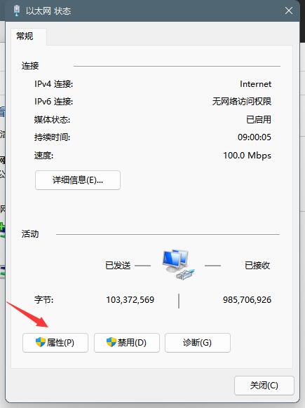 [系统教程]Windows11 dns怎么设置？Windows11 dns设置方法介绍