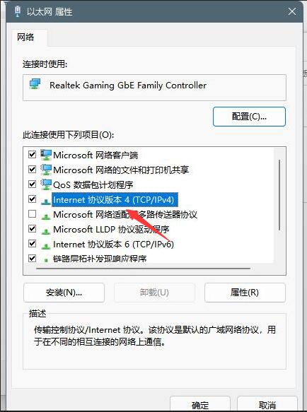 [系统教程]Windows11 dns怎么设置？Windows11 dns设置方法介绍