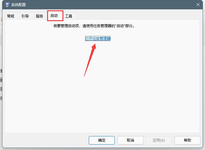 [系统教程]Windows11电脑右下角弹窗广告怎么彻底关闭？