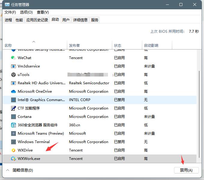 [系统教程]Windows11电脑右下角弹窗广告怎么彻底关闭？