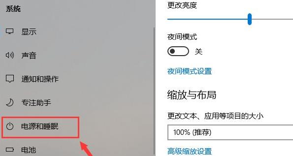 [系统教程]Win11怎么改休眠时间？Win11修改睡眠时间方法