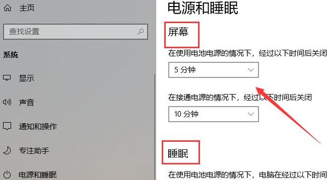 [系统教程]Win11怎么改休眠时间？Win11修改睡眠时间方法