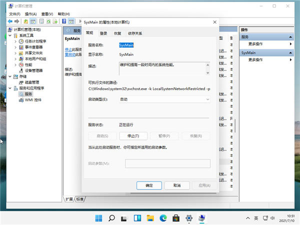 [系统教程]Windows11磁盘占用100%怎么解决？Windows11磁盘占用100%解决方法