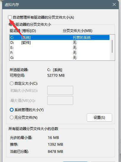 [系统教程]Windows11磁盘占用100%怎么解决？Windows11磁盘占用100%解决方法