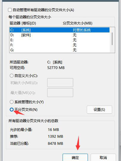 [系统教程]Windows11磁盘占用100%怎么解决？Windows11磁盘占用100%解决方法