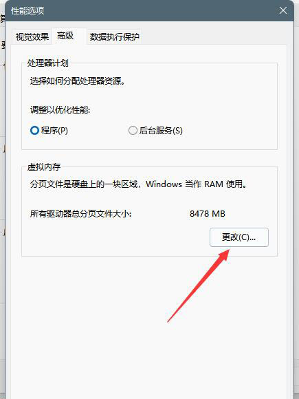 [系统教程]Windows11磁盘占用100%怎么解决？Windows11磁盘占用100%解决方法