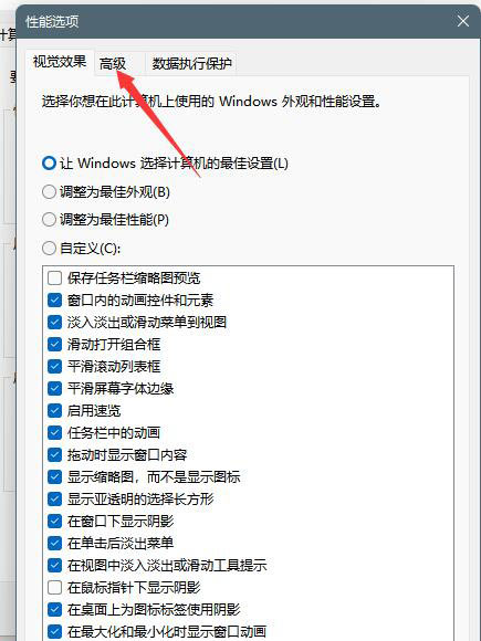 [系统教程]Windows11磁盘占用100%怎么解决？Windows11磁盘占用100%解决方法