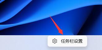 [系统教程]Win11小组件怎么打开？Win11小组件打开方法