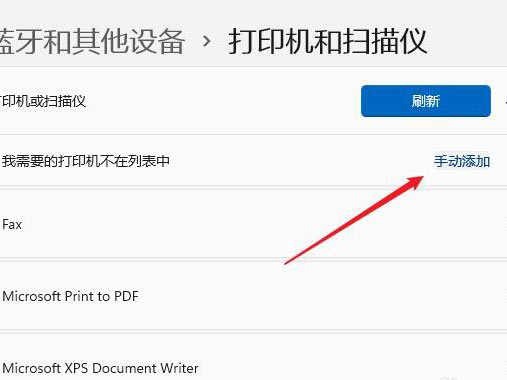 [系统教程]Windows11打印机驱动怎么安装？Windows11打印机驱动安装方法分享