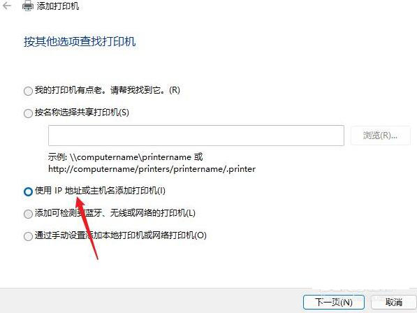 [系统教程]Windows11打印机驱动怎么安装？Windows11打印机驱动安装方法分享