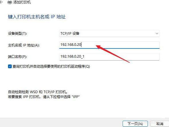 [系统教程]Windows11打印机驱动怎么安装？Windows11打印机驱动安装方法分享