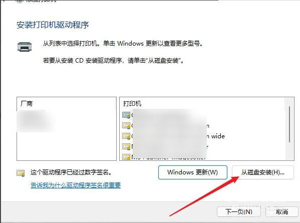 [系统教程]Windows11打印机驱动怎么安装？Windows11打印机驱动安装方法分享