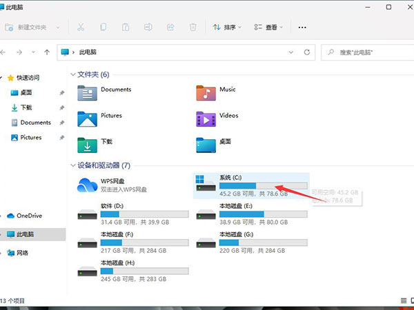 [系统教程]Windows11 Hosts文件位置在哪？Windows11 Hosts文件位置一览