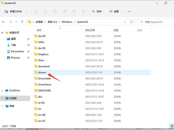 [系统教程]Windows11 Hosts文件位置在哪？Windows11 Hosts文件位置一览