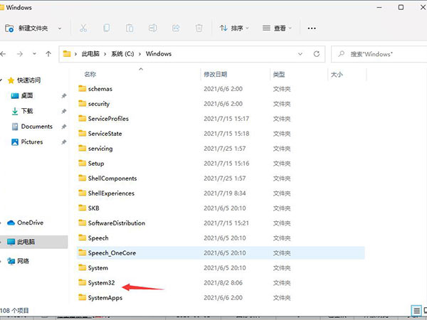 [系统教程]Windows11 Hosts文件位置在哪？Windows11 Hosts文件位置一览