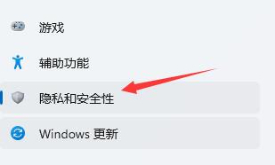 [系统教程]Win11如何进行隐私设置？Win11隐私设置的方法