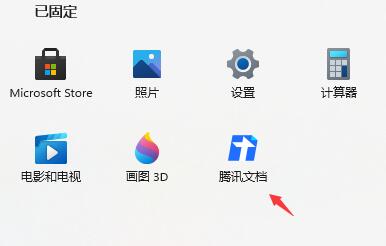 [系统教程]Win11快捷方式如何固定到应用栏中？Win11快捷方式固定到应用栏中的方法