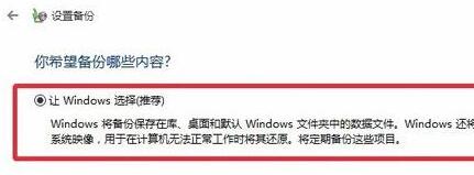 [系统教程]Win11怎么备份系统？Win11系统备份方法