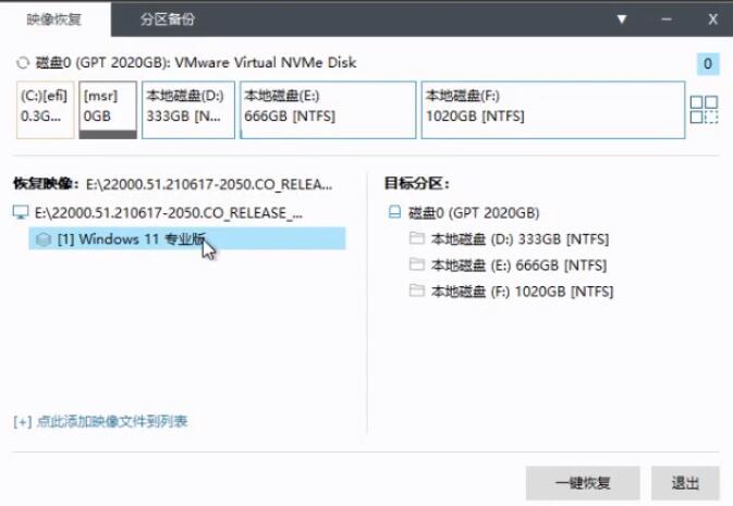 [系统教程]主板不支持uefi安装Win11怎么办？主板不支持uefi安装Win11的教程