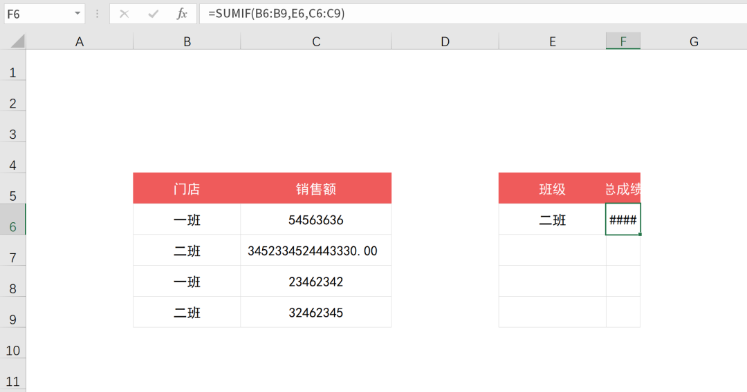 办公软件使用之Excel中SUMIF函数条件求和怎么使用？